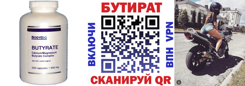 Бутират BDO наркота Качканар