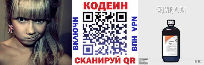 Кодеиновый сироп Lean Purple Drank  где купить   гидра ссылка  Качканар 