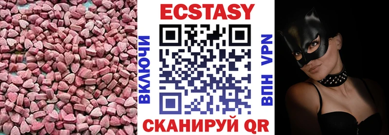 Экстази 280 MDMA  Качканар 