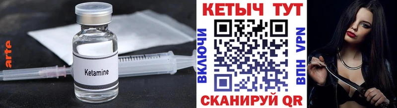 КЕТАМИН VHQ  Качканар 